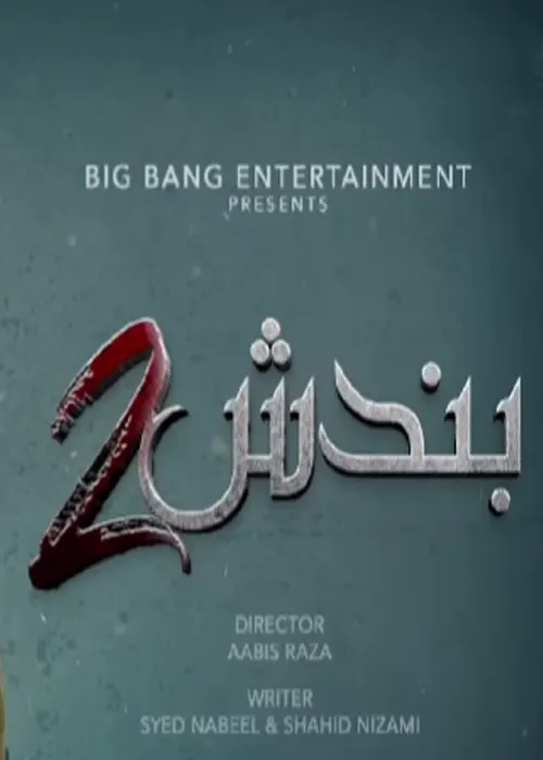 Bandish 2 tv series